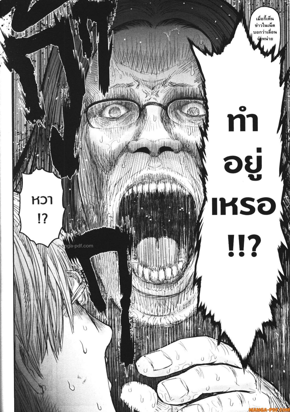 Isekai Ojisan 50 (22)