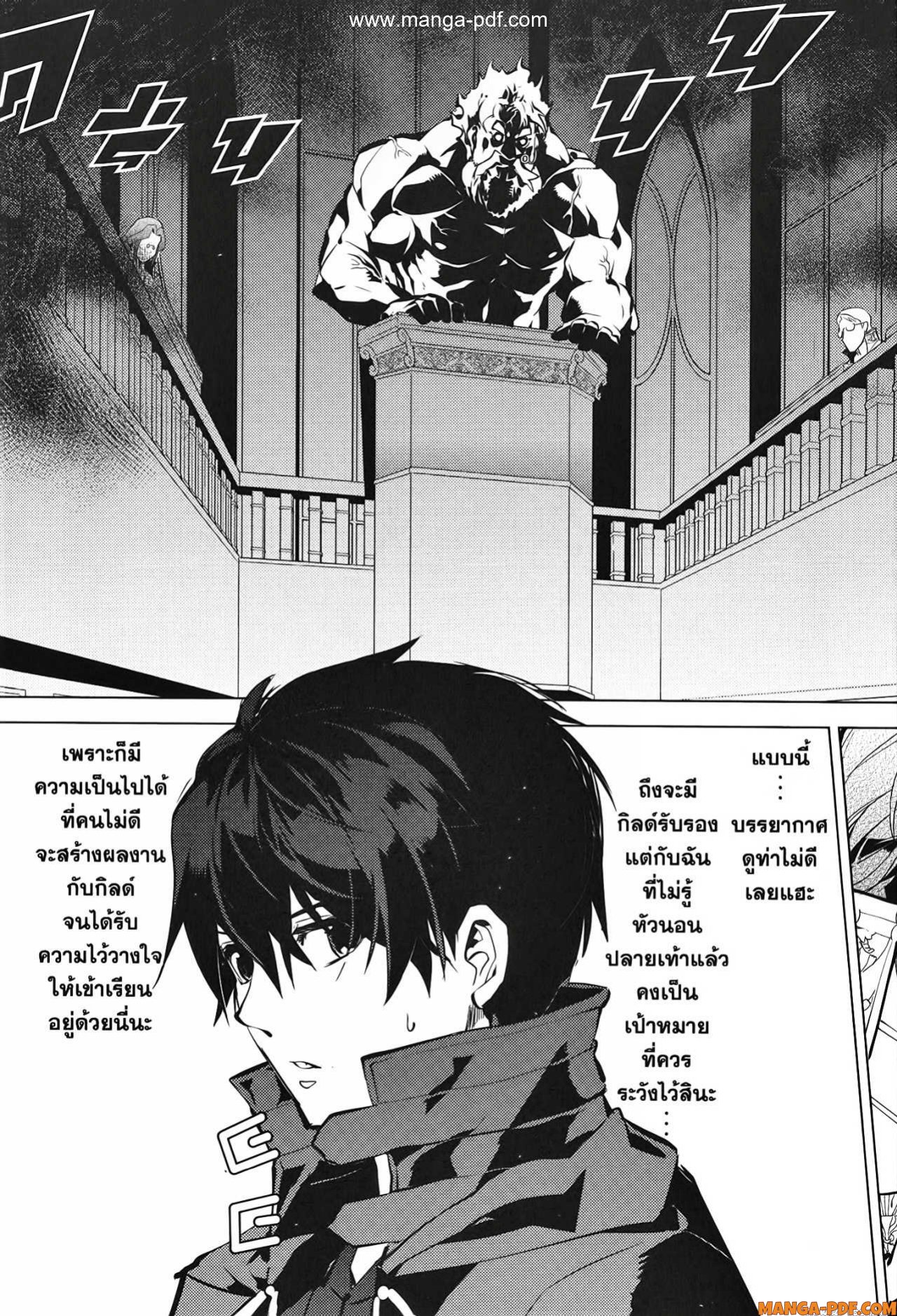 Tensei Kenja no Isekai Life 57 (5)