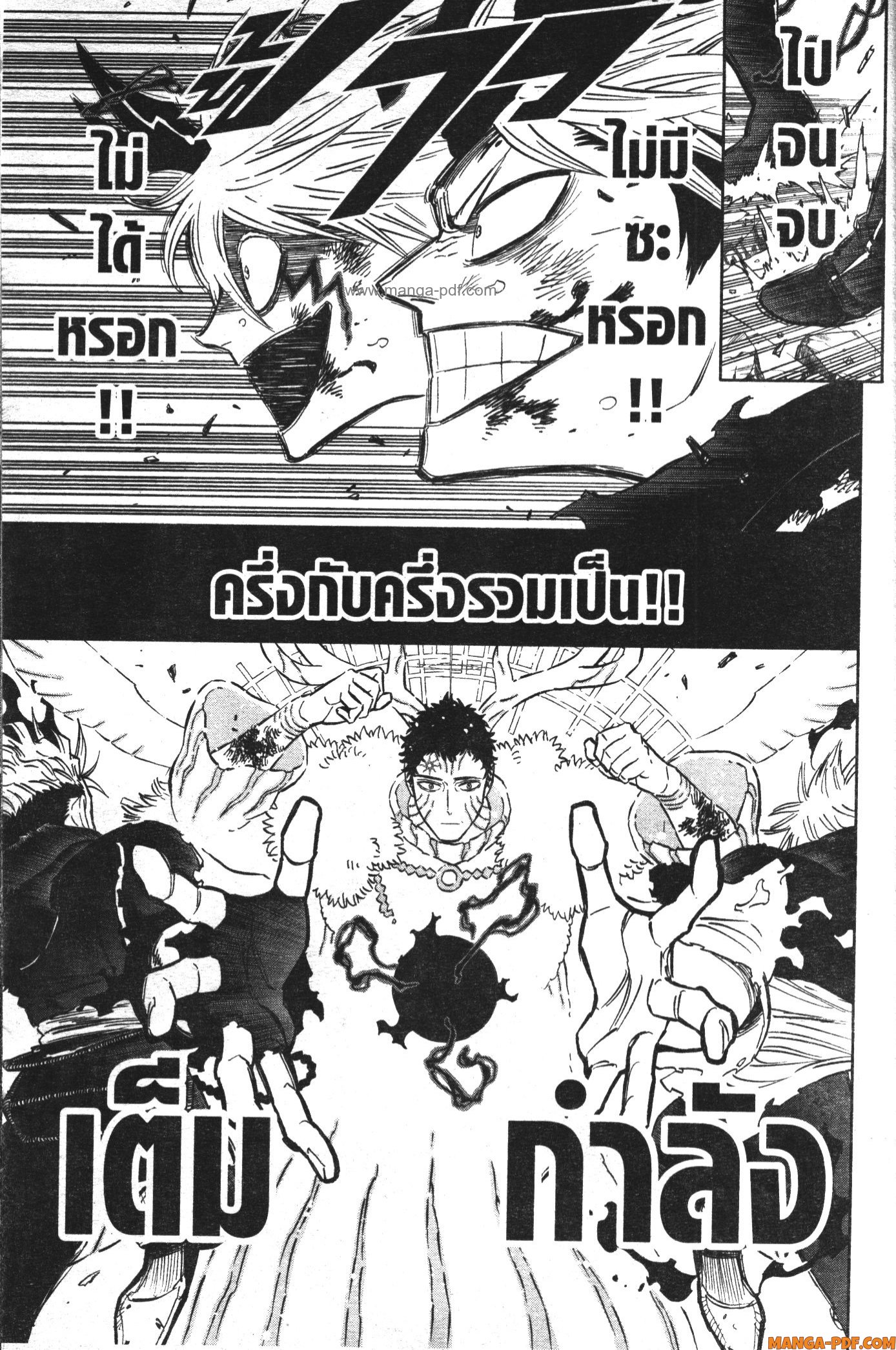 Black Clover 369 (25)