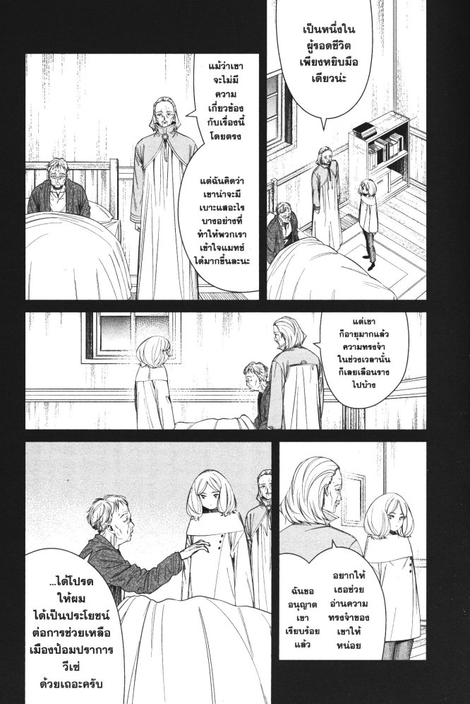 Sousou no Frieren 84 (7)