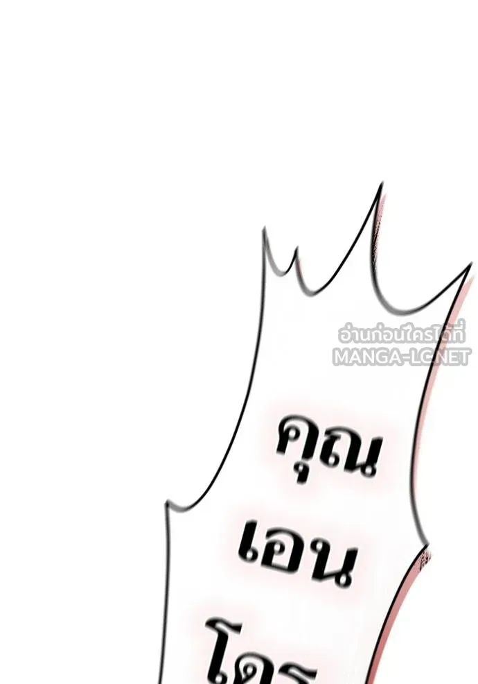 Tower of God 637 180