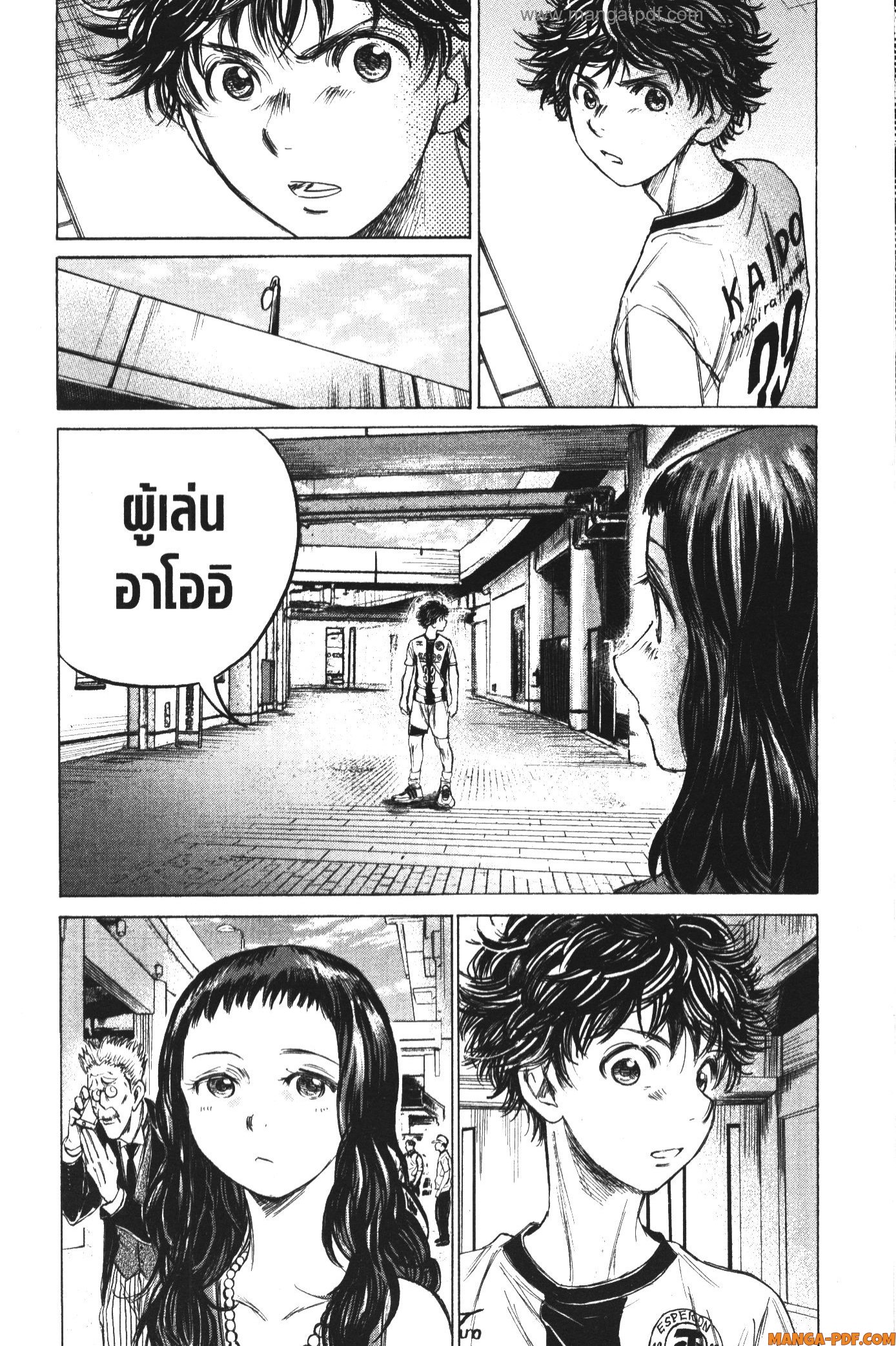 Ao Ashi แข้งเด็กหัวใจนักสู้ 138 (6)