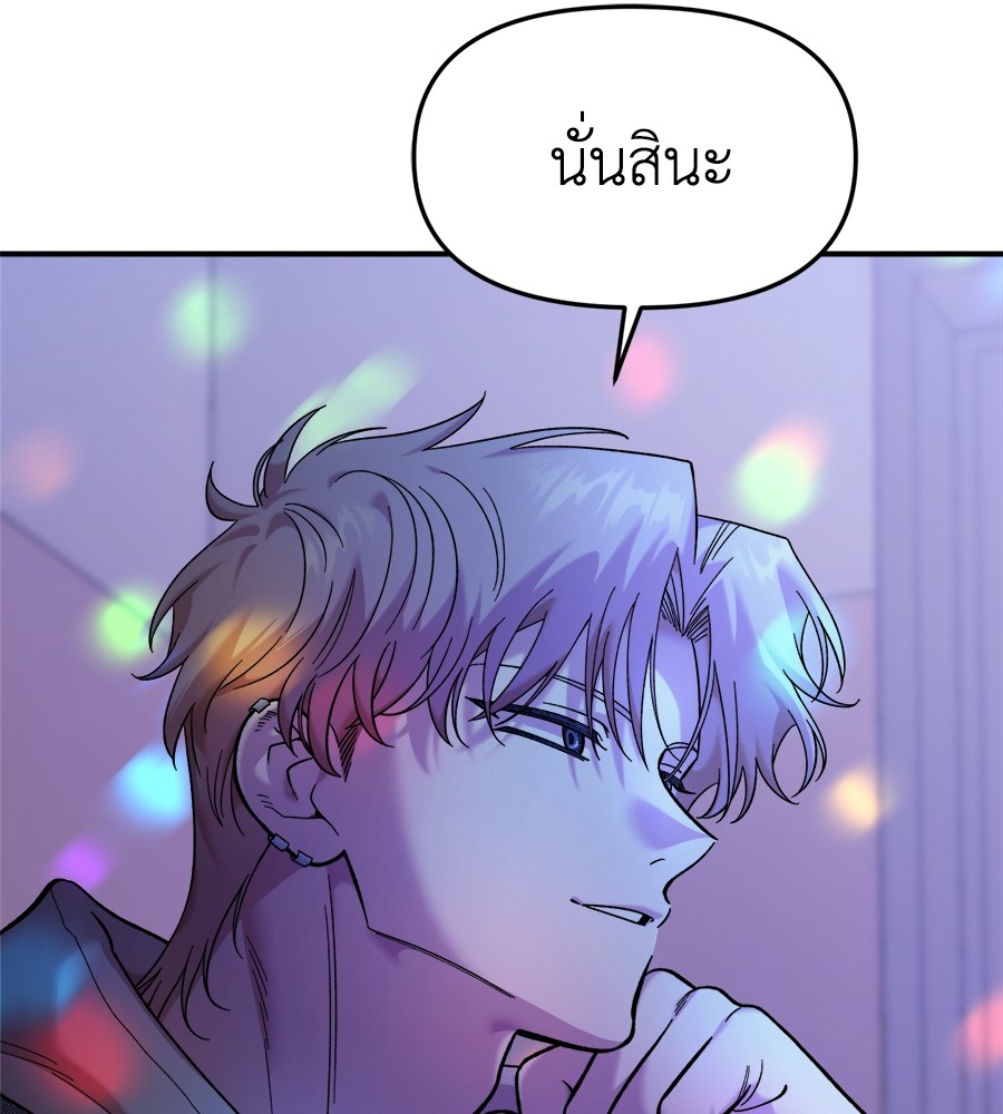 Childhood Friend Complex 18 (91)