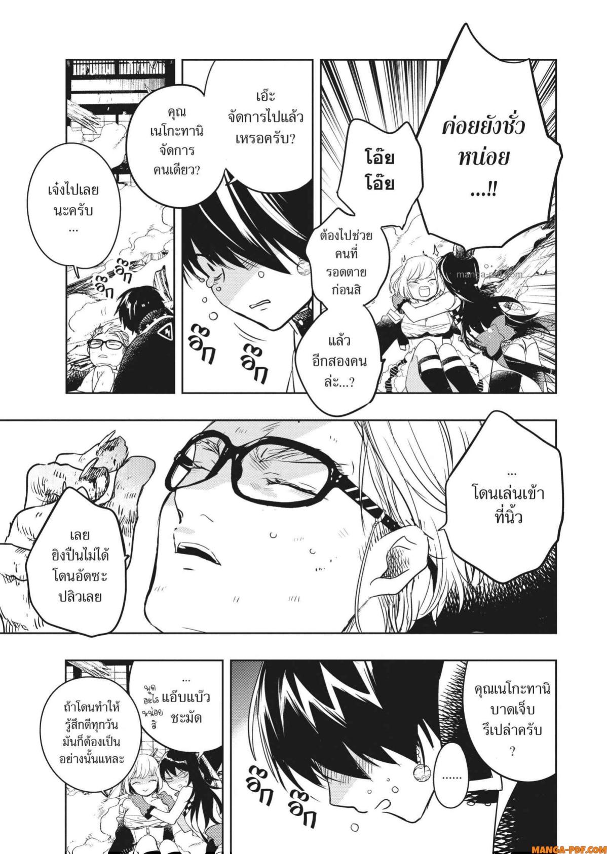 Yoake Mae ni Shinu 2 (29)