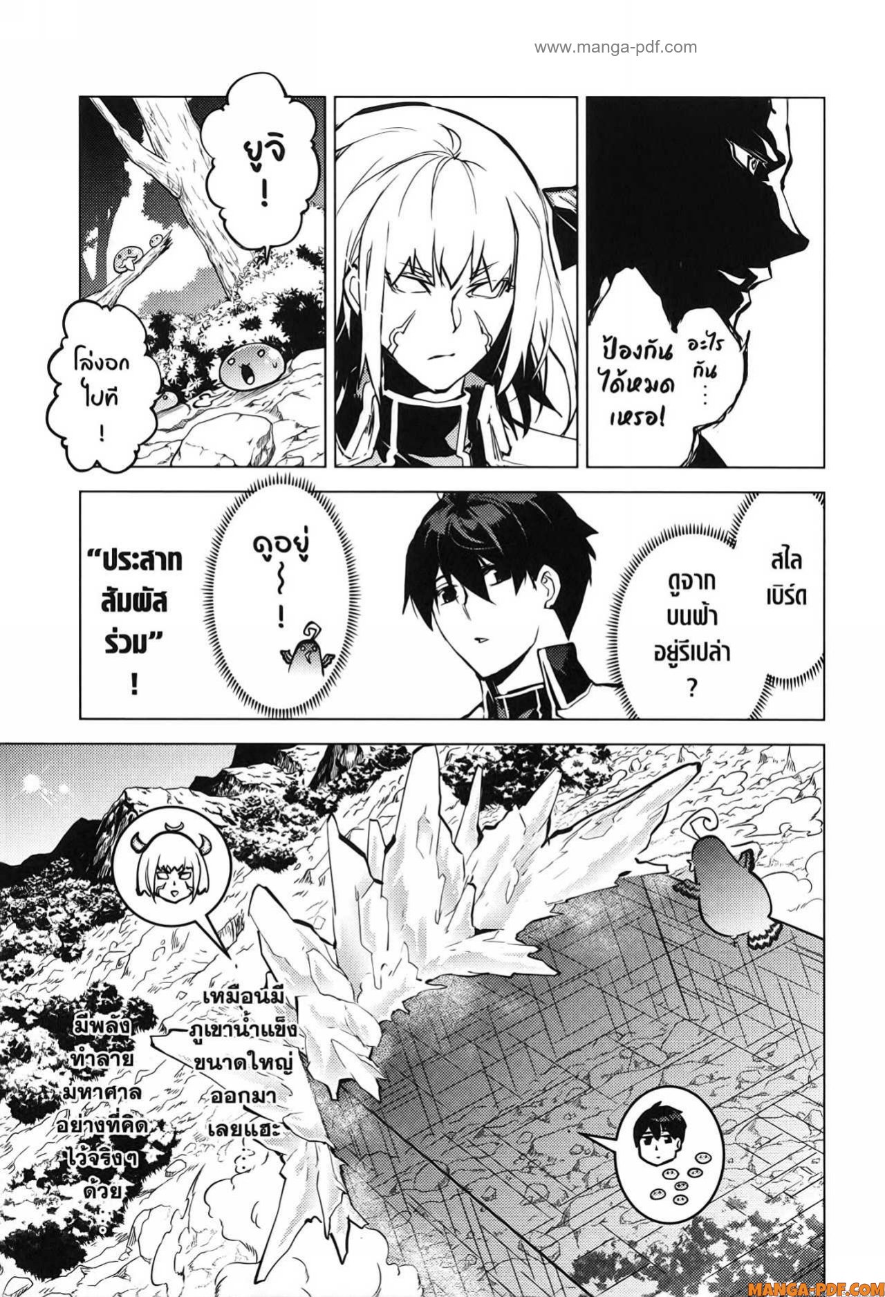 Tensei Kenja no Isekai Life 72 (5)