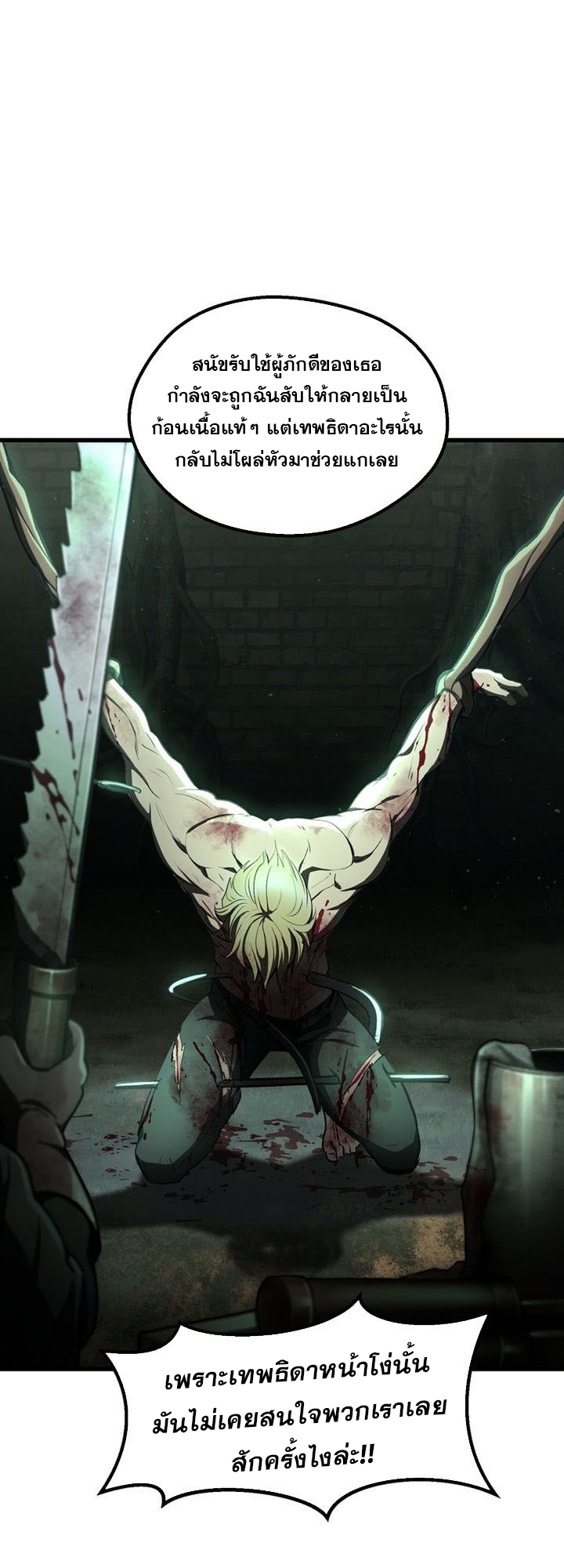 Survival of blade king 236 27 3 25680009