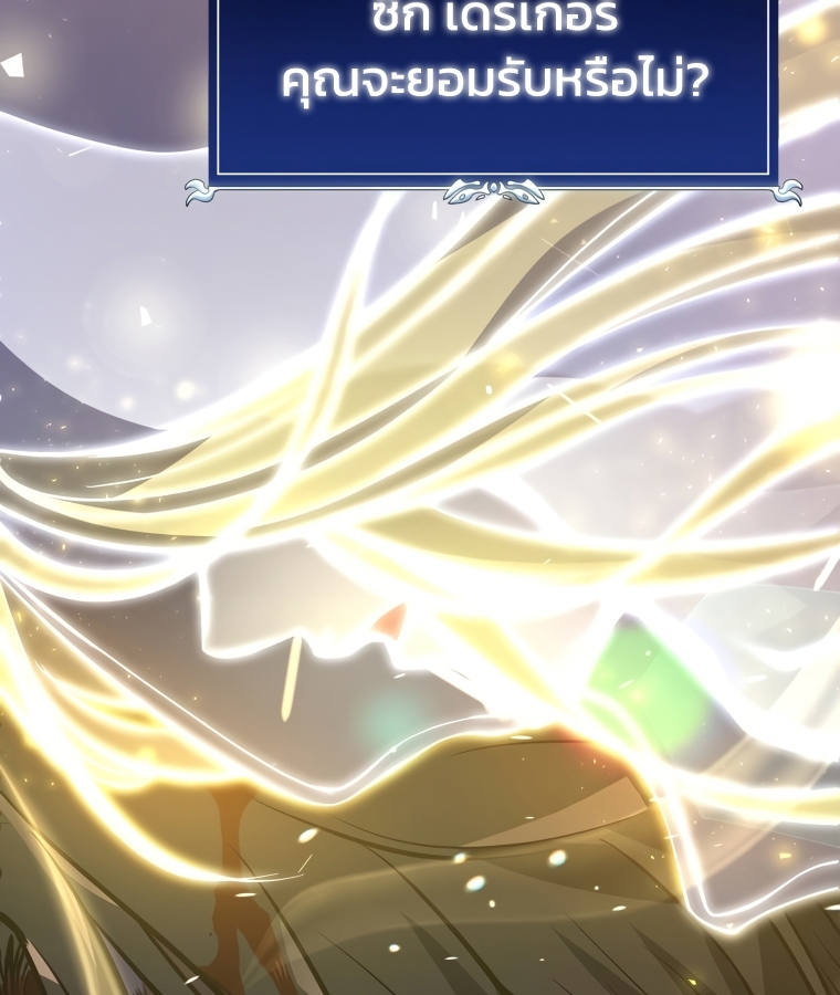 A Dragonslayer's Peerless Regression 1 111