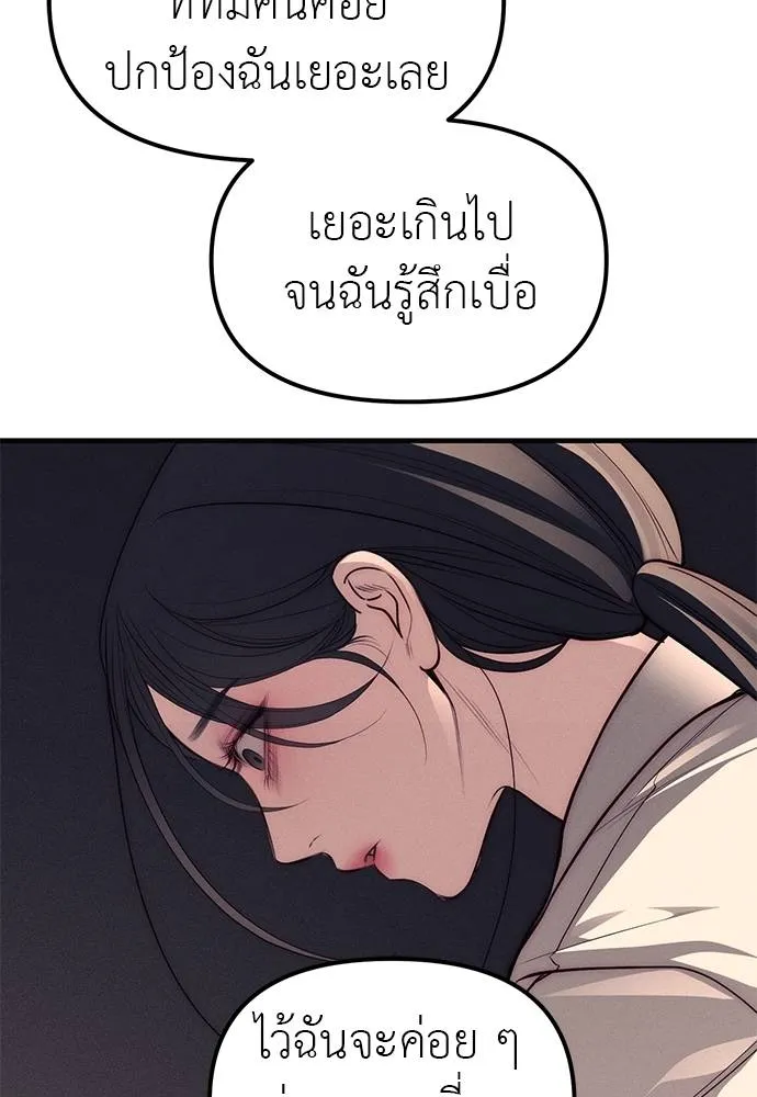 Undercover! Chaebol High School 89 167