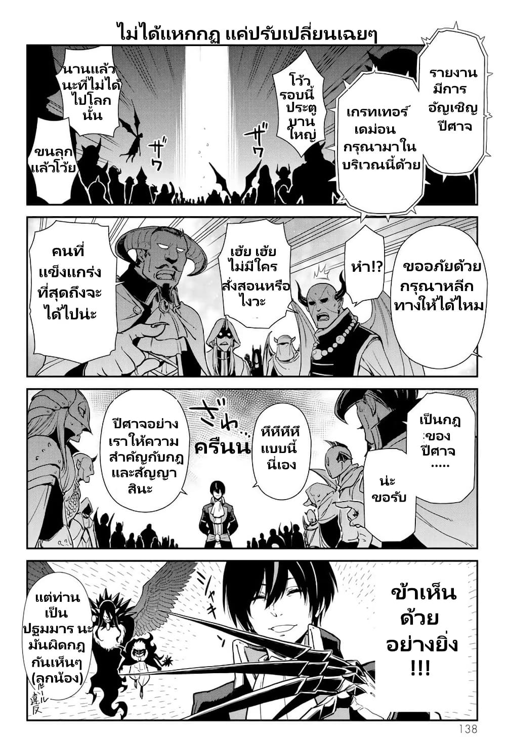 TenSura Nikki Tensei Shitara Slime Datta Ken 60 18