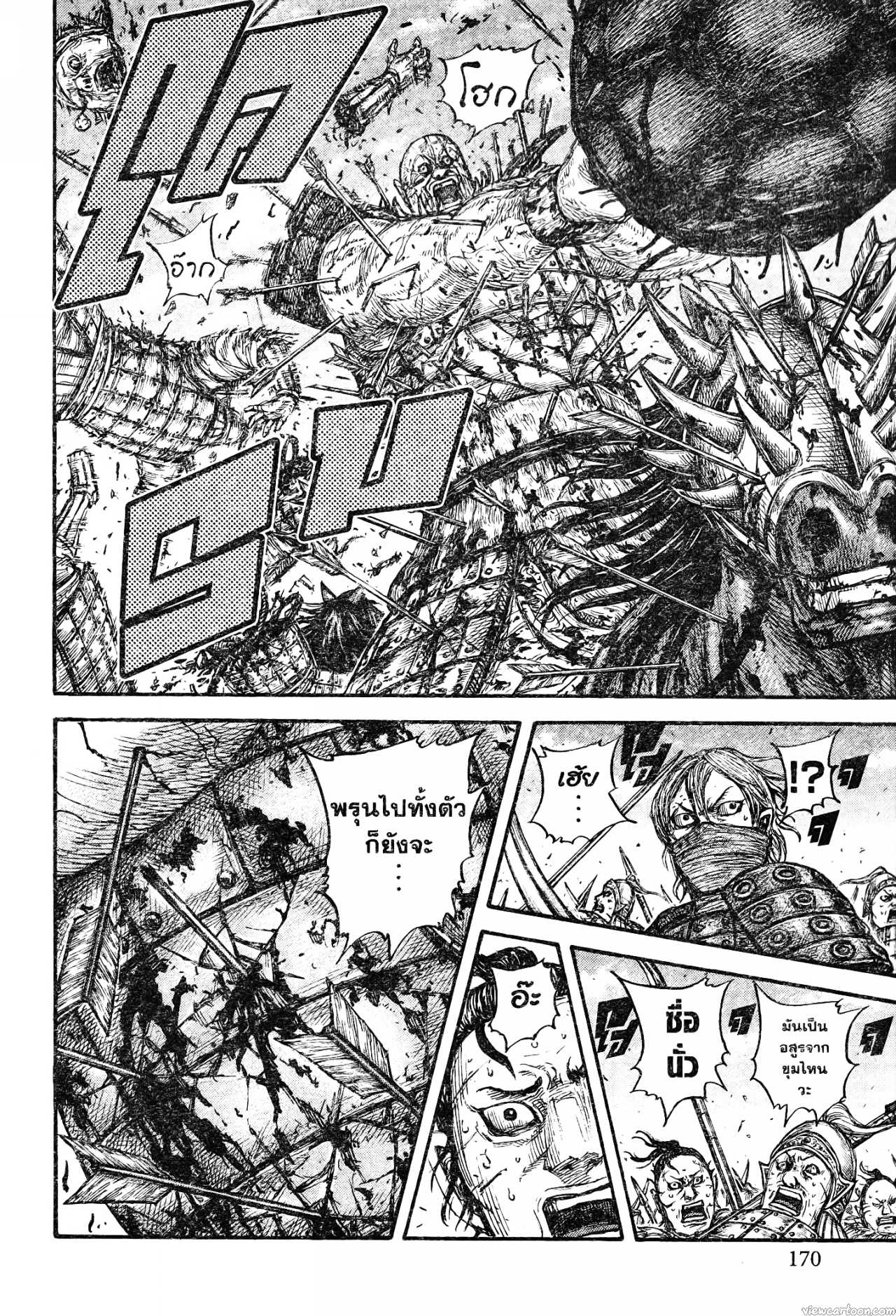 Kingdom 744 (6)