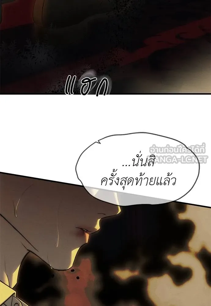 Undercover! Chaebol High School 97 175