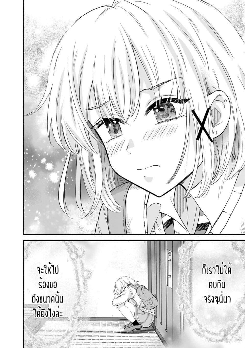 Nee, Mou Isso Tsukiacchau 46 14