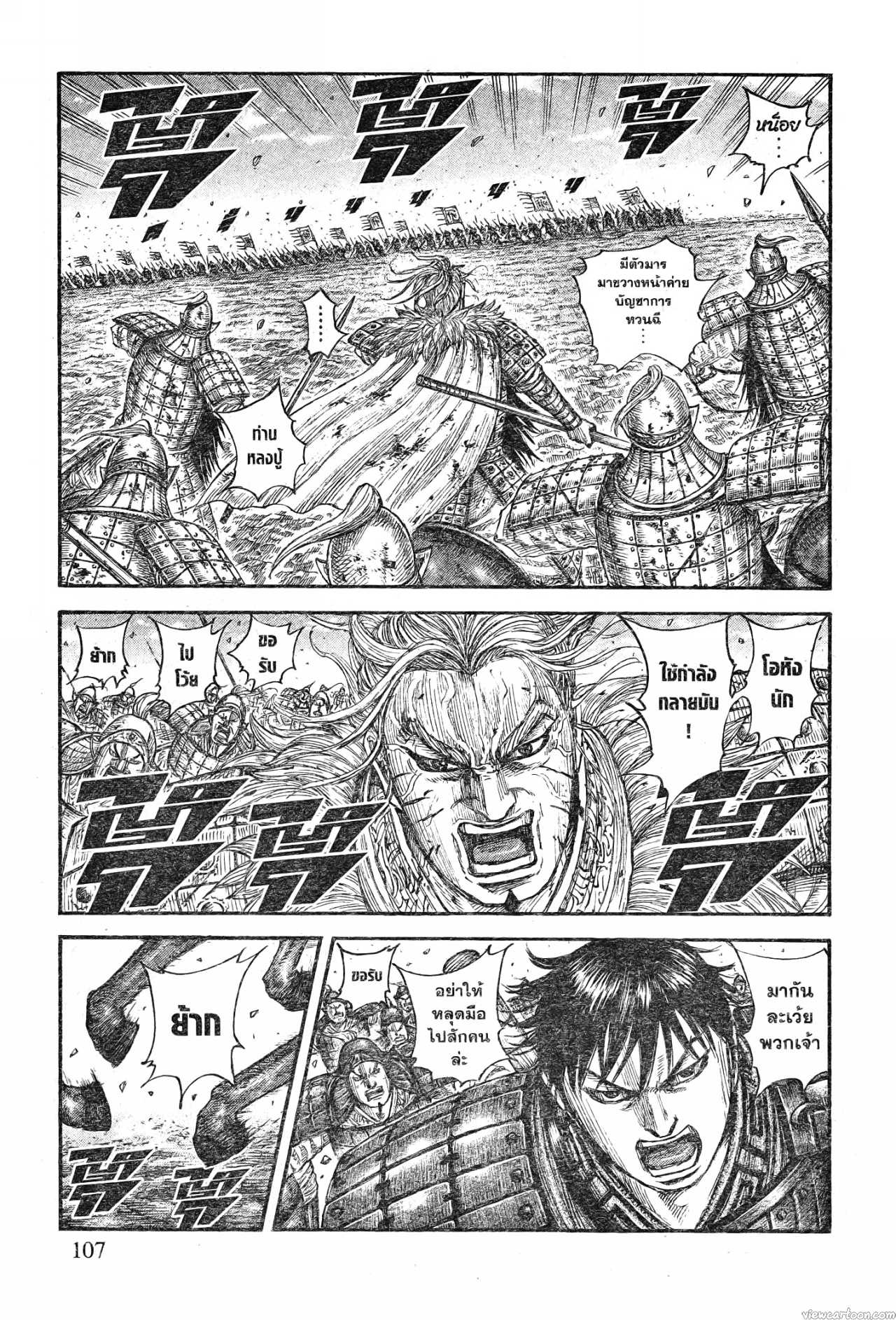 Kingdom 707 (2)
