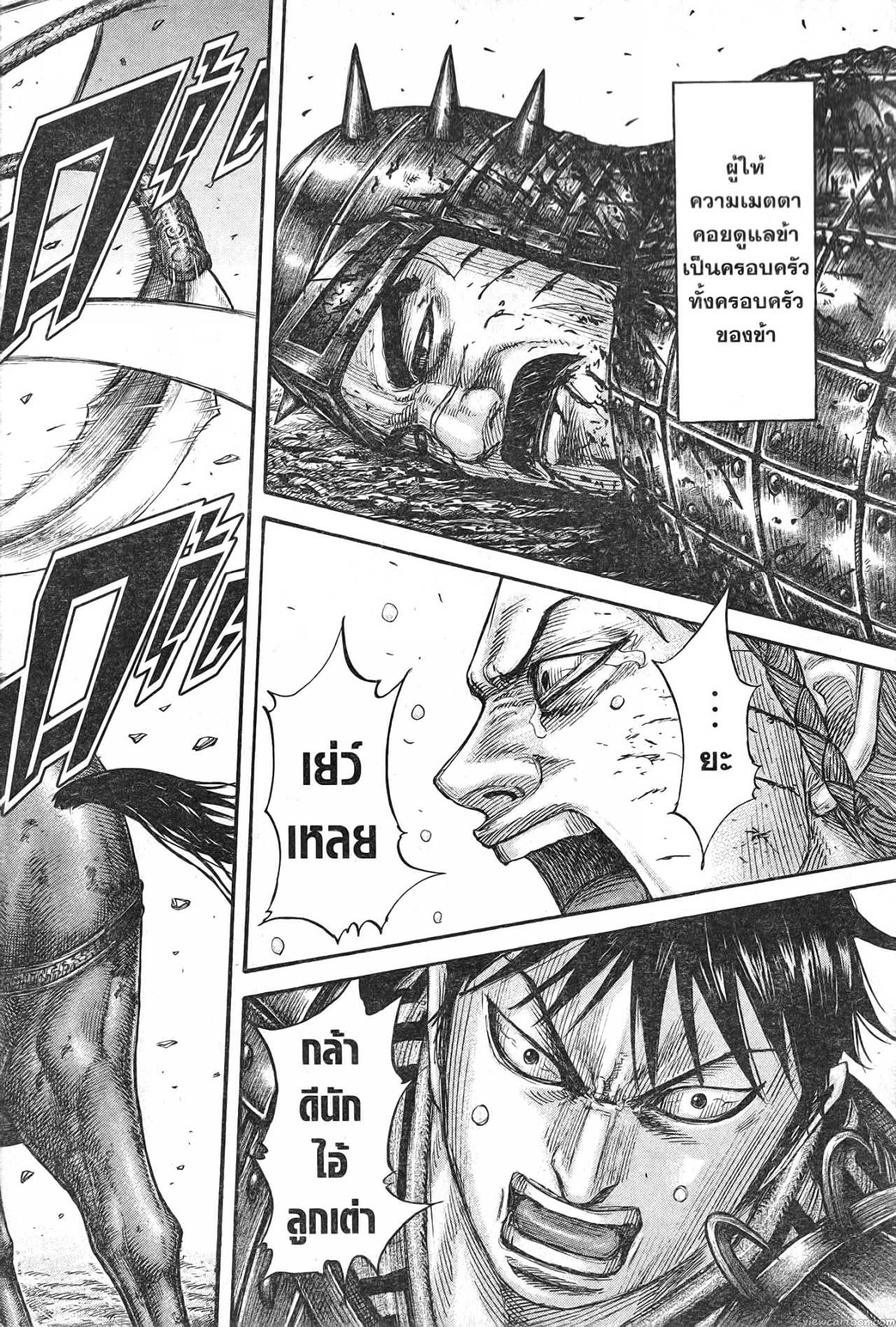 Kingdom 719 (22)