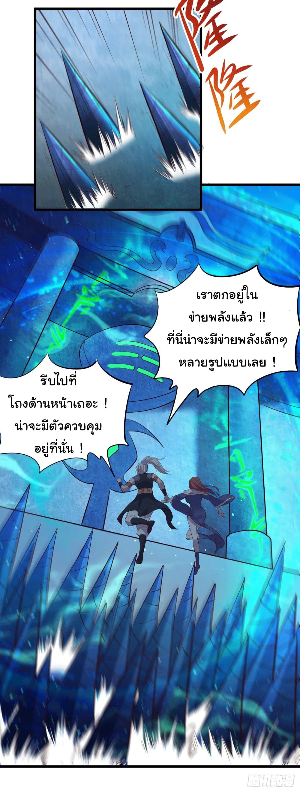Immortal Husband on The Earth 131 13