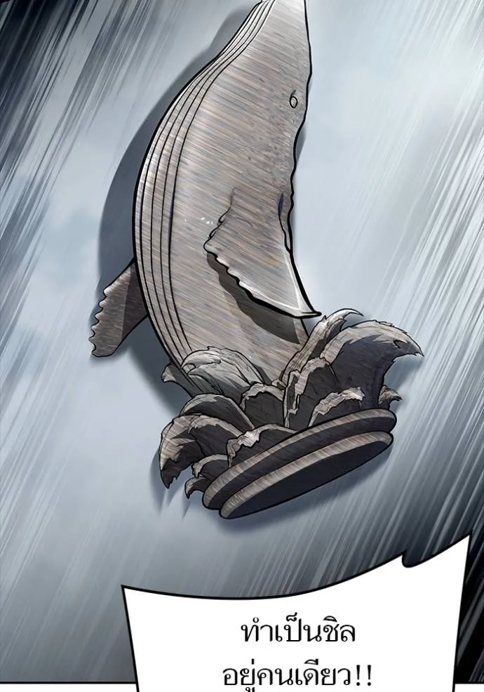 Tower of God 649 167
