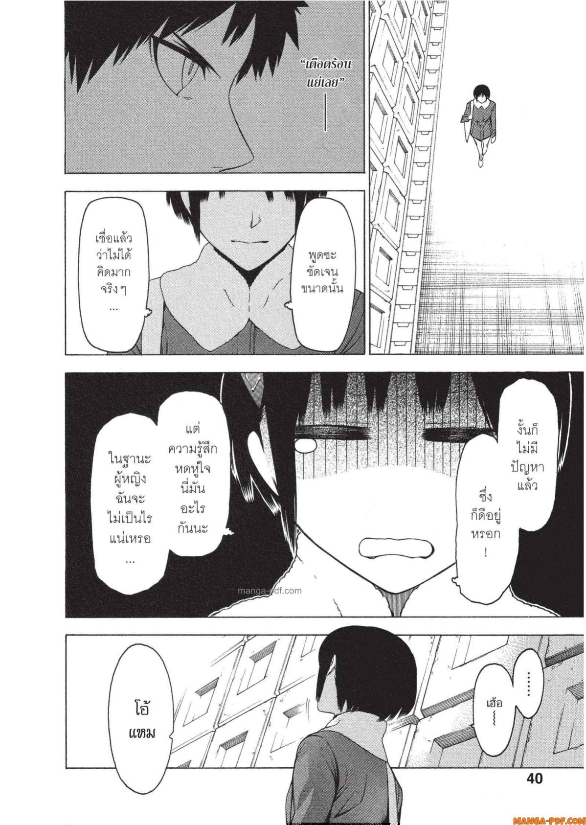 Mononogatari 7 (14)