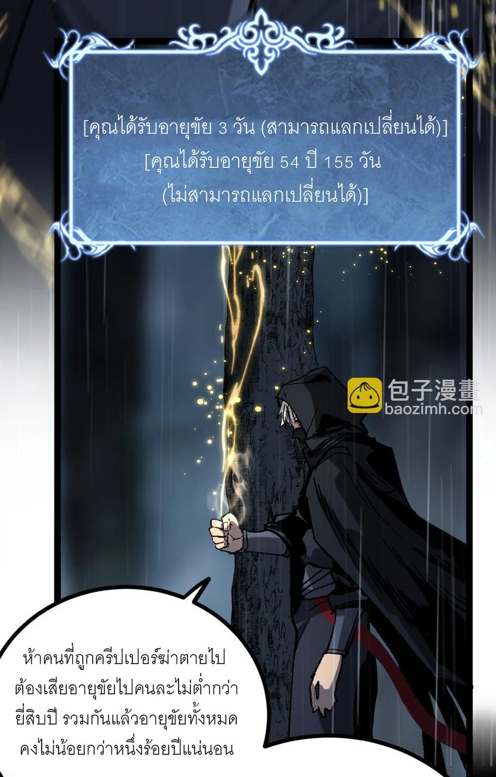 นักฆ่าเงาทมิฬ 2 (42)