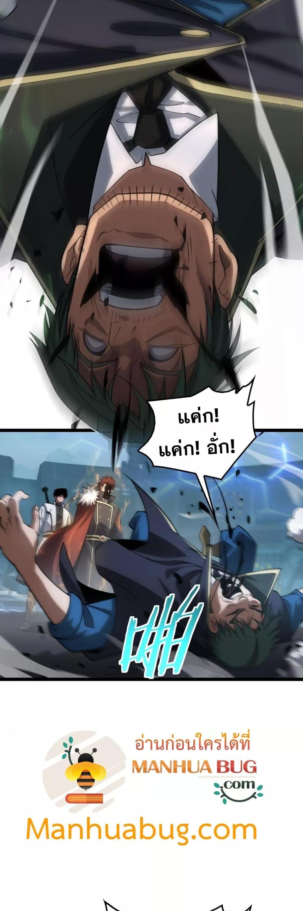 Doomsday Sword God 45 09