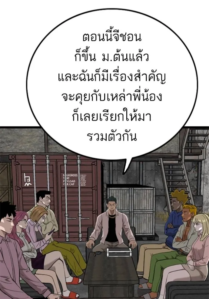 Bad Guy 233 028
