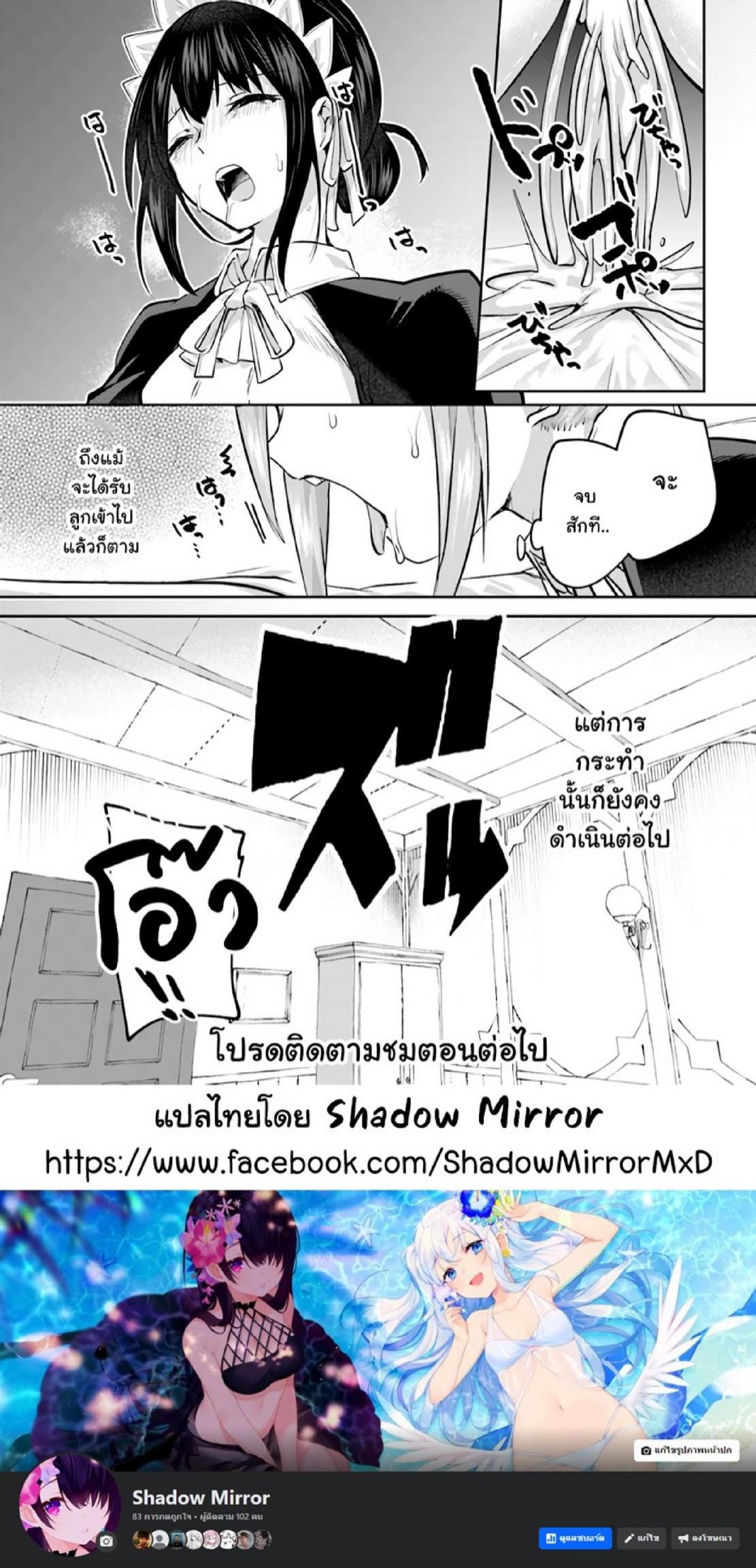Inbi na Doukutsu no Sono Oku de 18 (31)