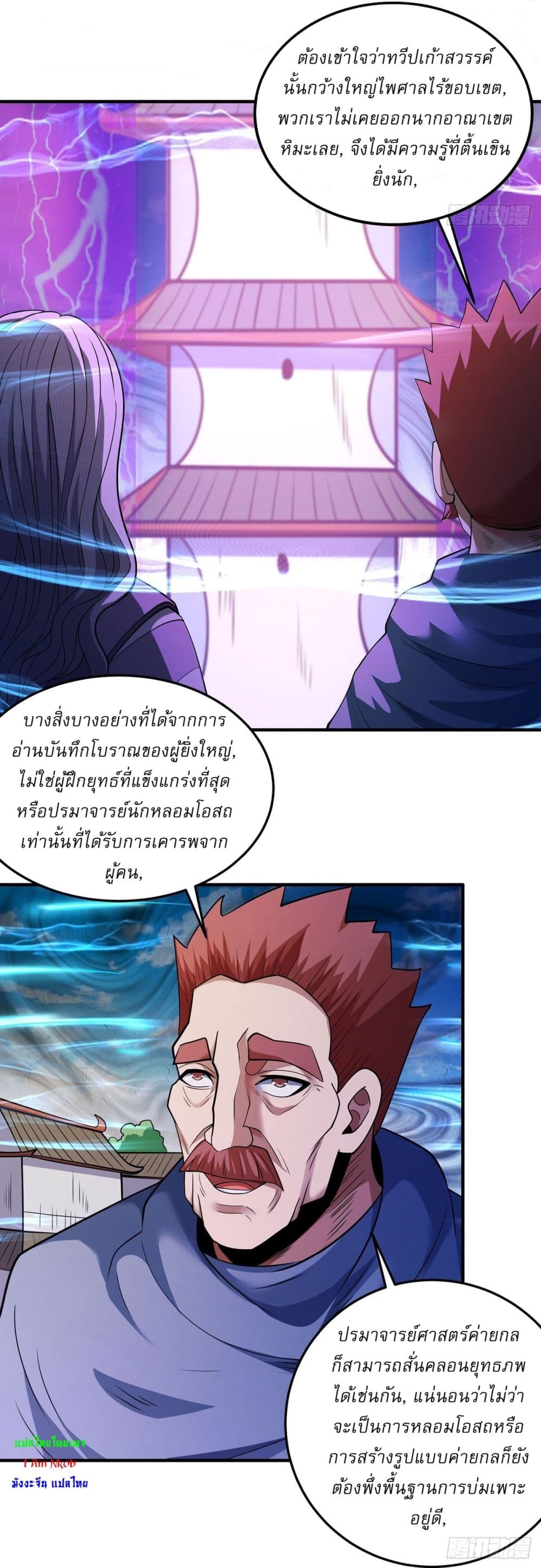 God of Martial Arts 628 12