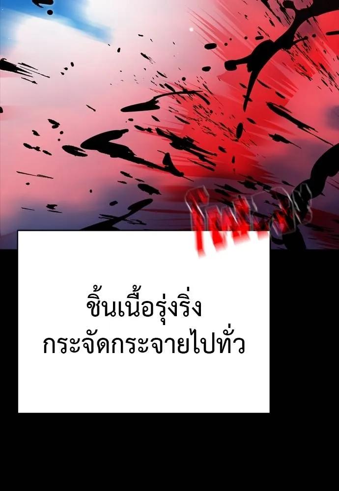 Reincarnation Path of The Underworld King 54 013
