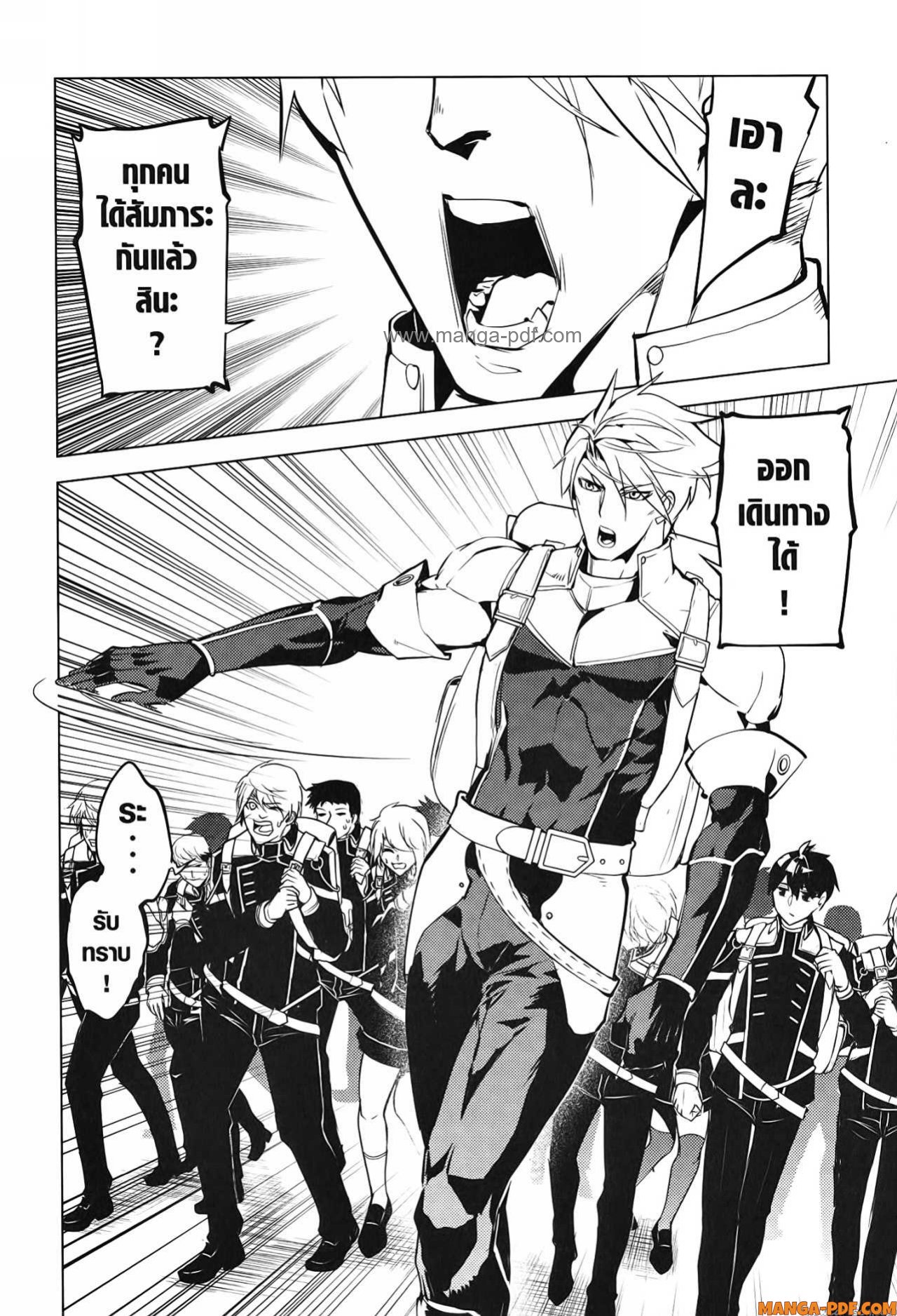 Tensei Kenja no Isekai Life 60 (19)