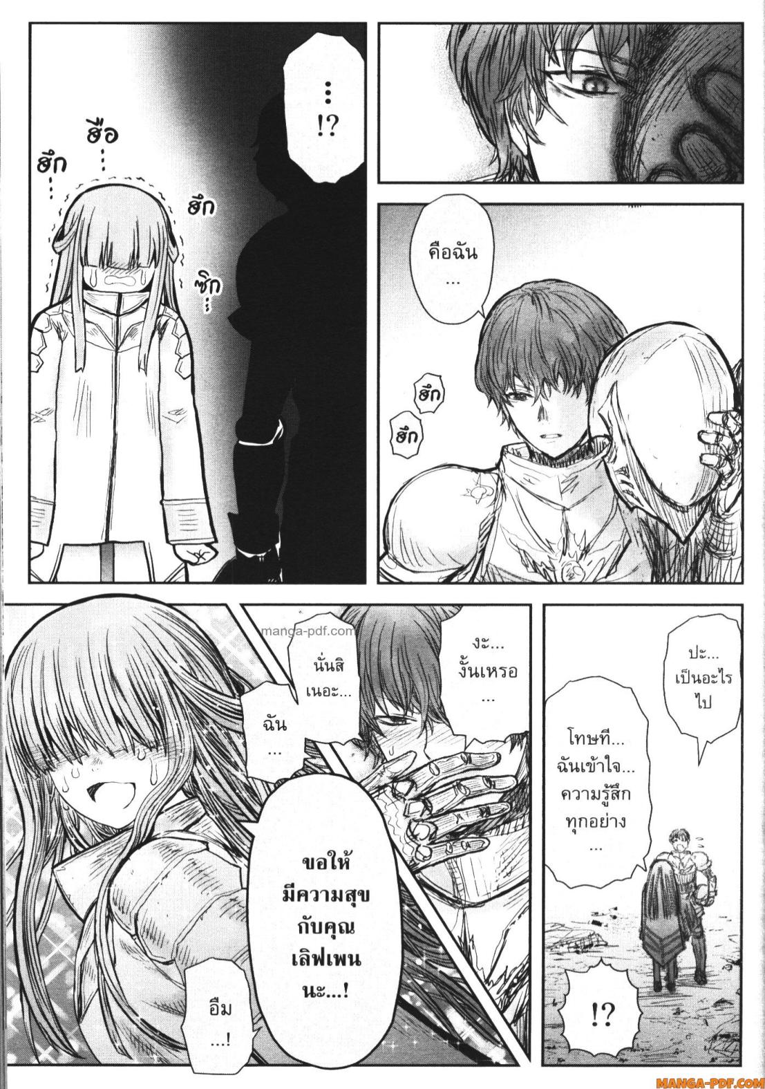 Isekai Ojisan 51 (7)