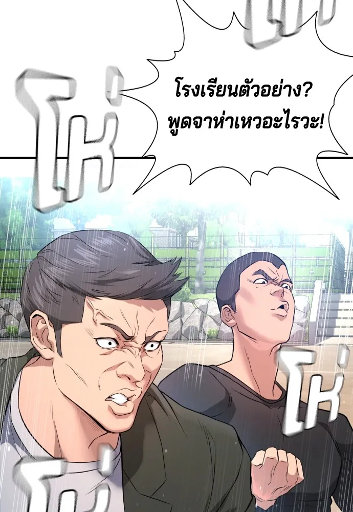 Gu Sera 2 269