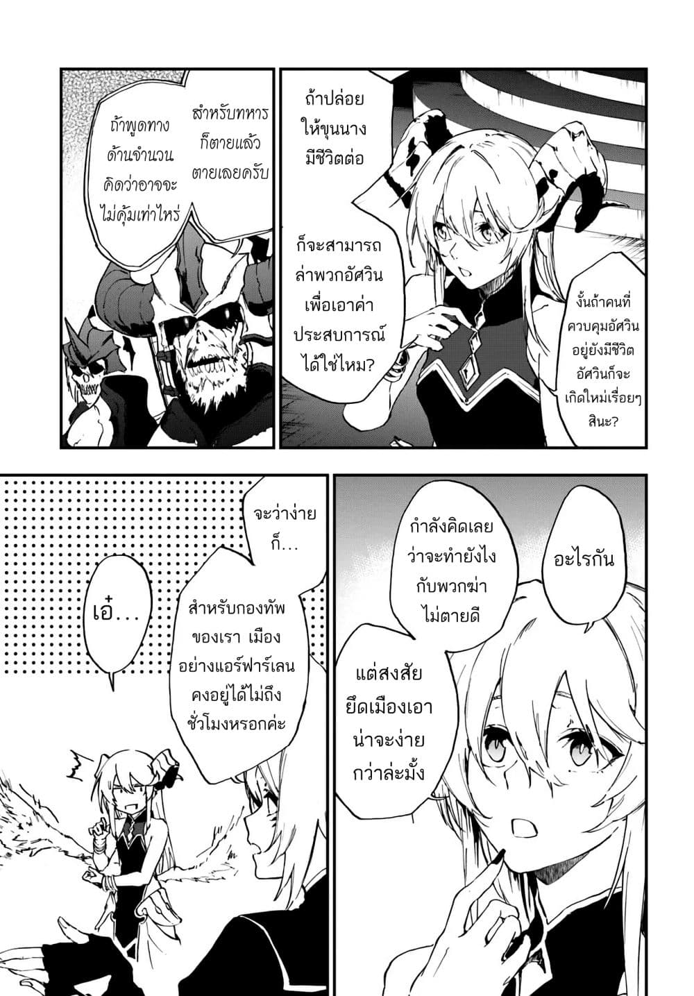 Ougon no Keikenchi 12 16