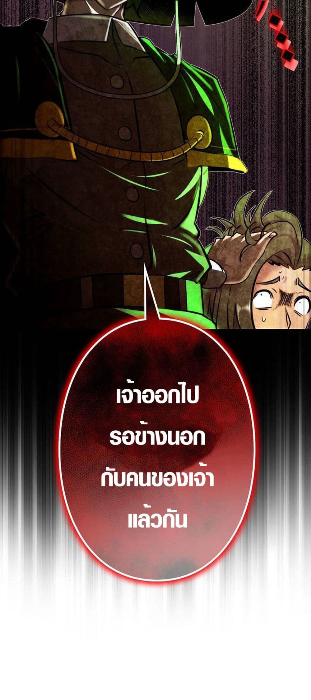 Ore wa Akutou de wa Arimasen 5 79