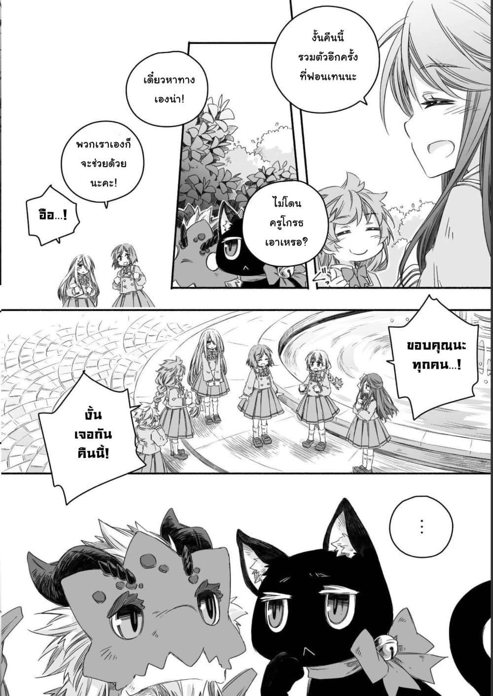 Totsuzen Papa Ni Natta Saikyou Dragon No Kosodate Nikki 16 06