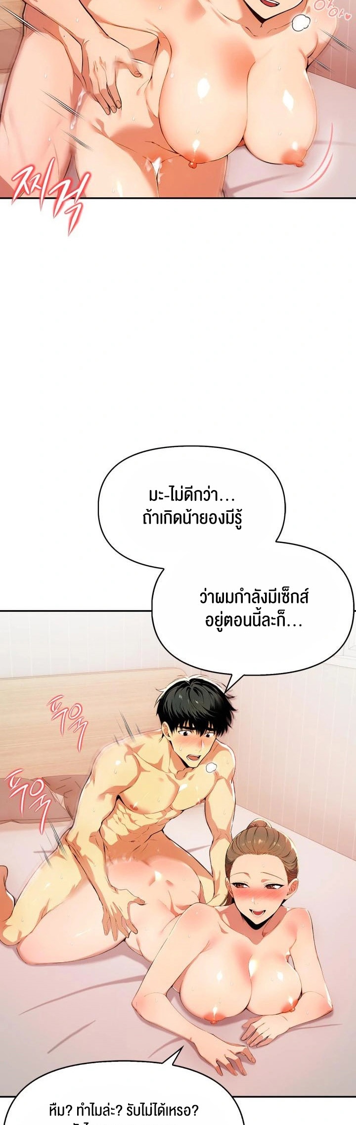 อ่านโดจิน เรื่อง Mom's Friends 11 09