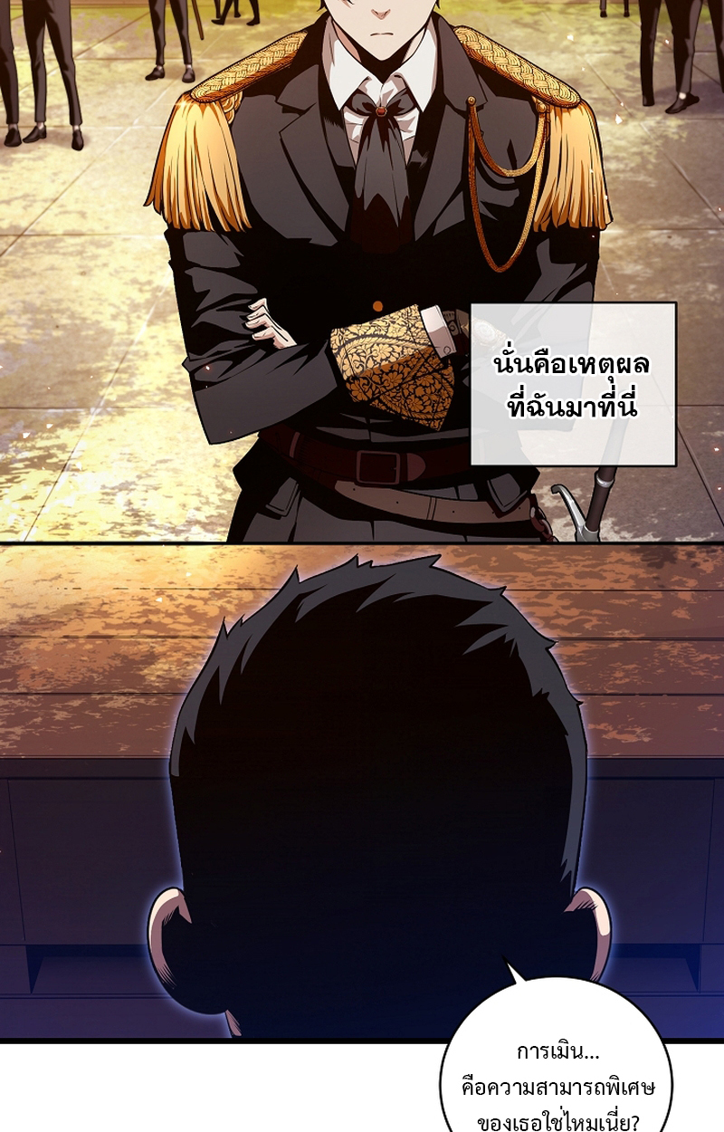 Fated to Be Loved by Villains 8 72