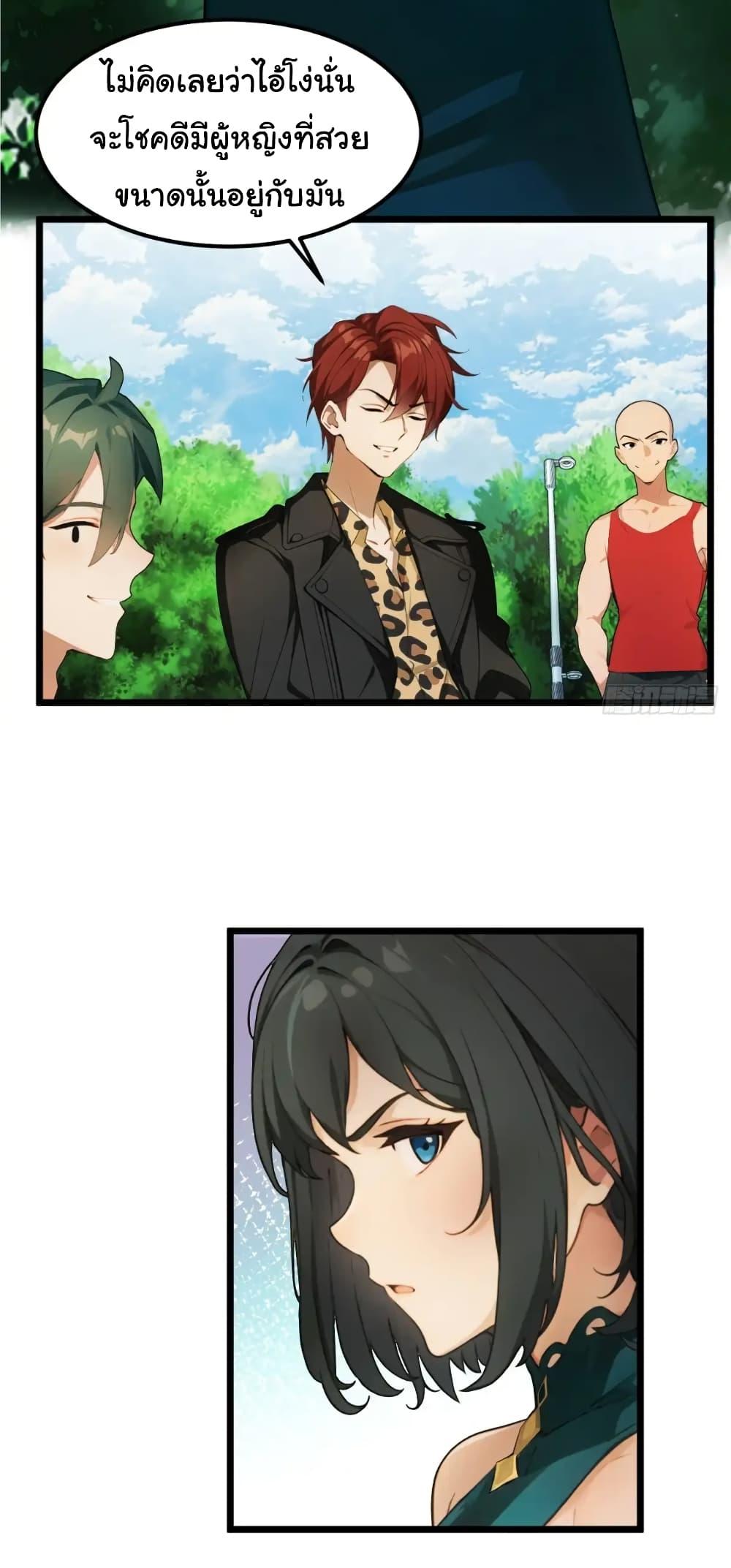 Empress wife and trash husband 32 24