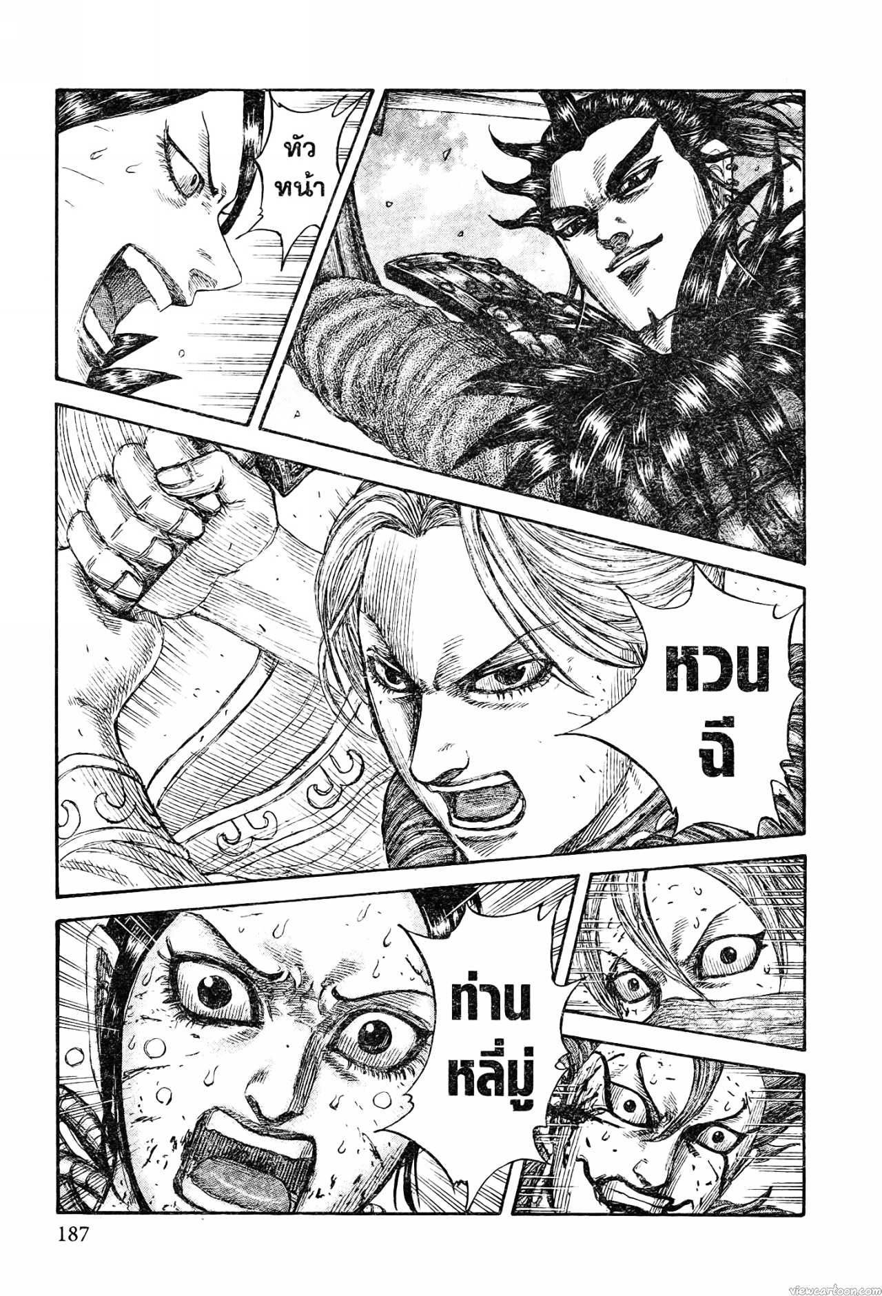 Kingdom 745 (5)