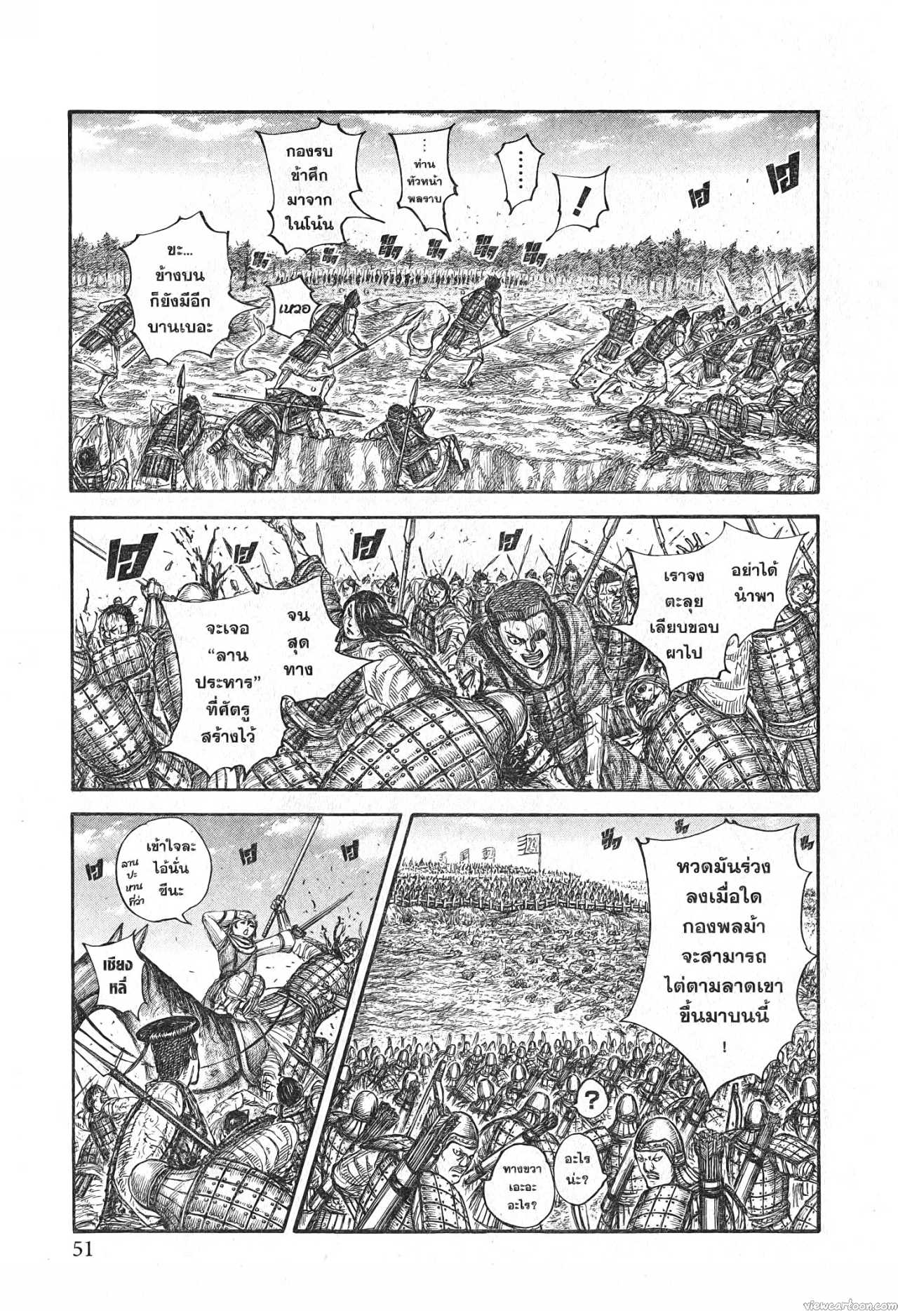 Kingdom 682 (7)