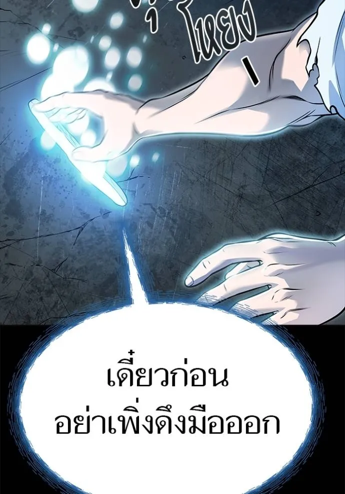 Tower of God 636 515