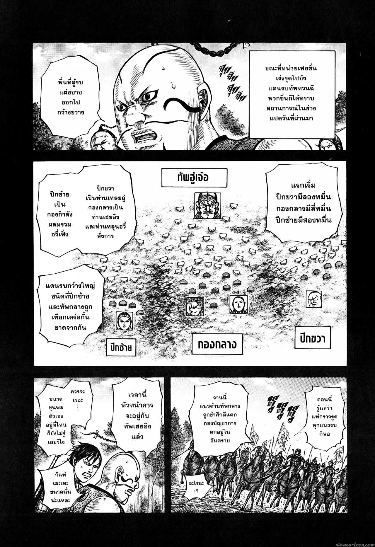 Kingdom 678 (2)
