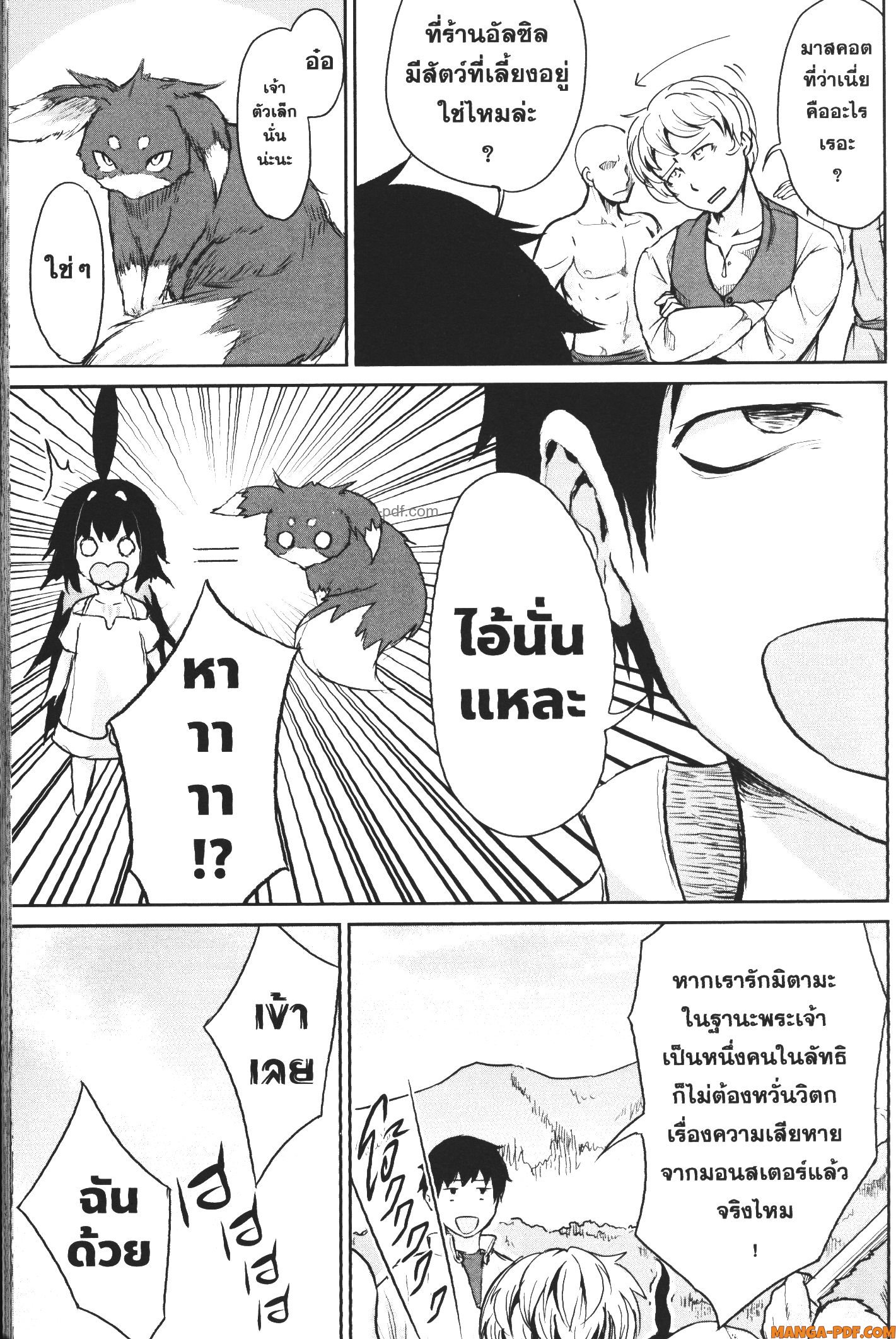 Kaminaki Sekai no Kamisama Katsudou 4 (25)