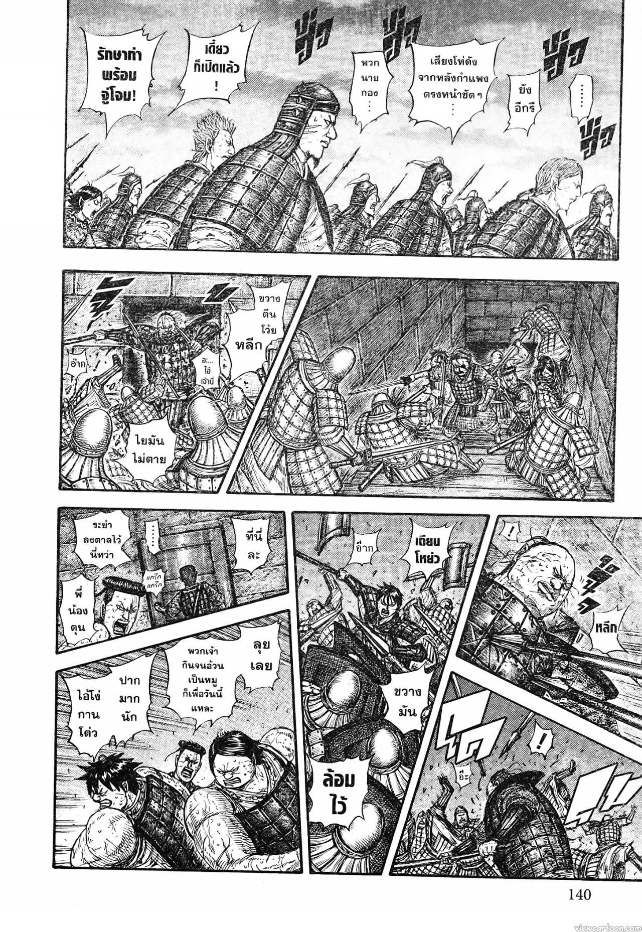 Kingdom 731 (16)