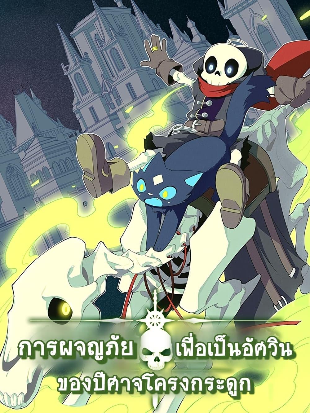 Evil Lich Who Eventually Becomes A Paladin 77 01
