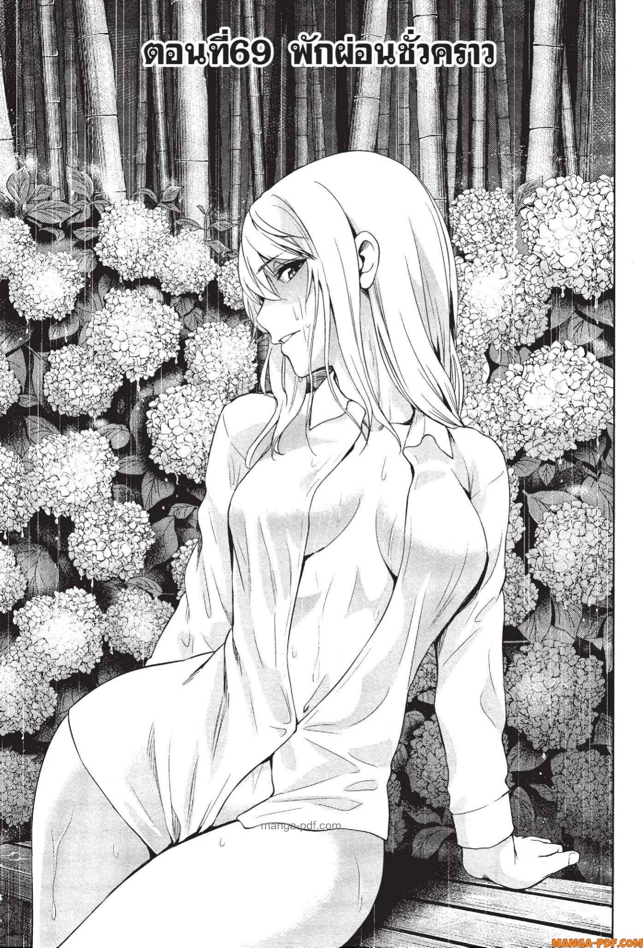 INFECTION 69 (1)