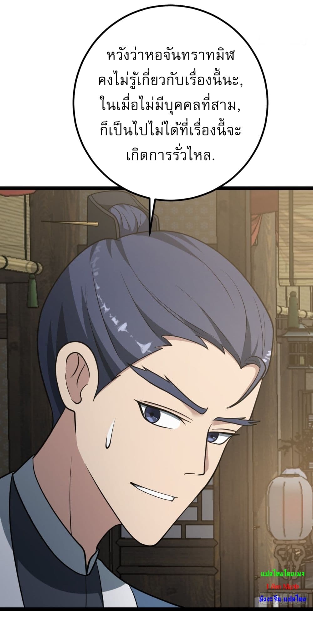 Invincible After a Hundred Years of Seclusion 41 34