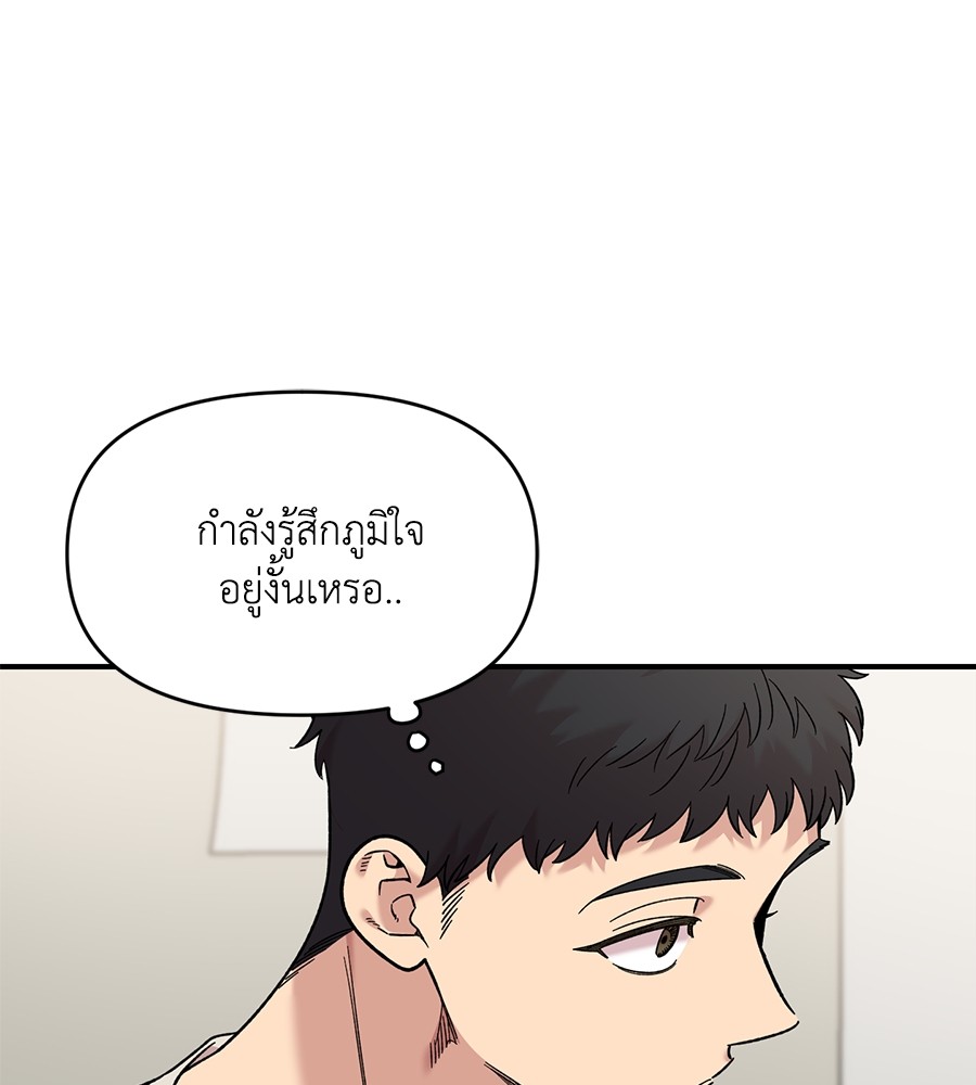 Childhood Friend Complex 32 (70)