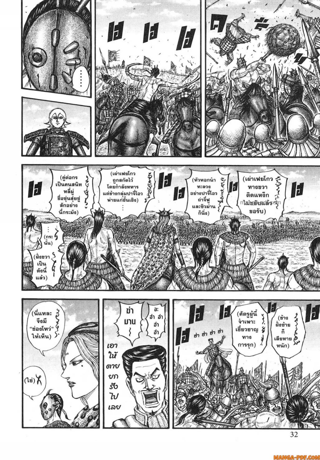 Kingdom 781 (6)