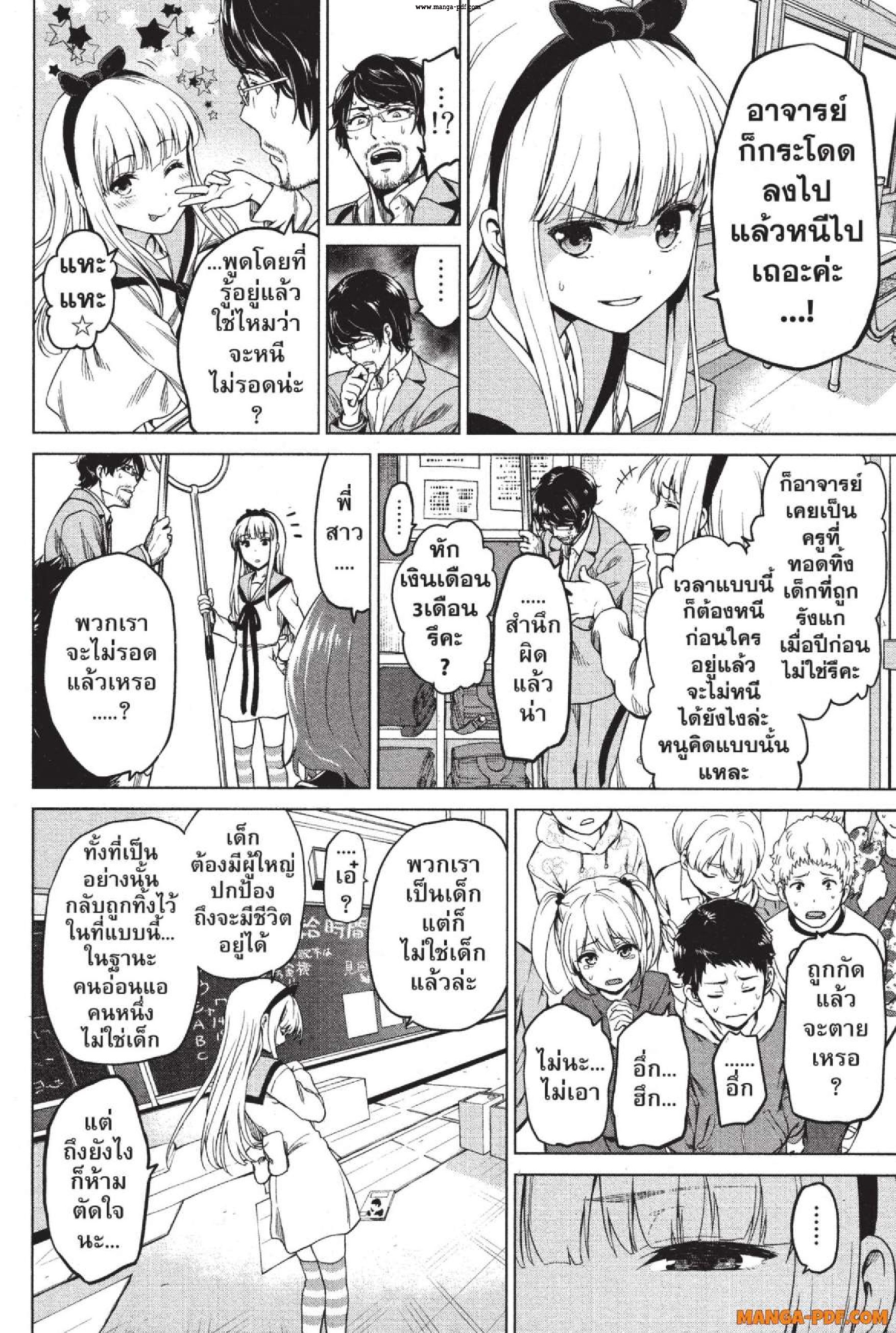 INFECTION 04 (12)