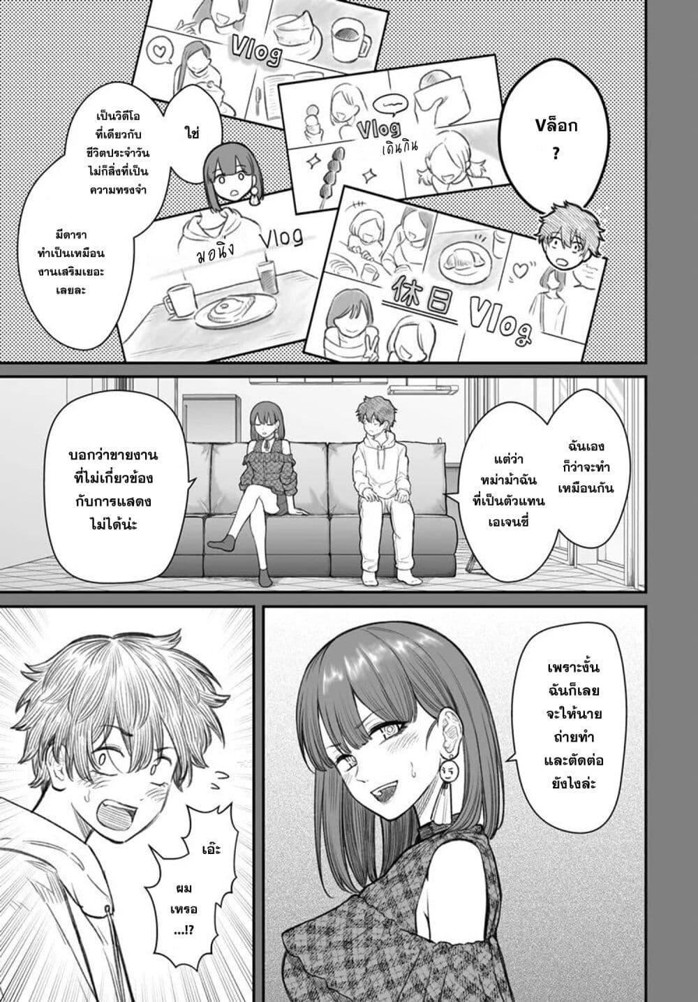 Dame Ningen no Itoshikata 14.1 03