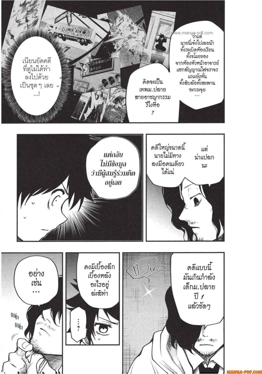 Yozakura san Chi no Daisakusen 9 (7)